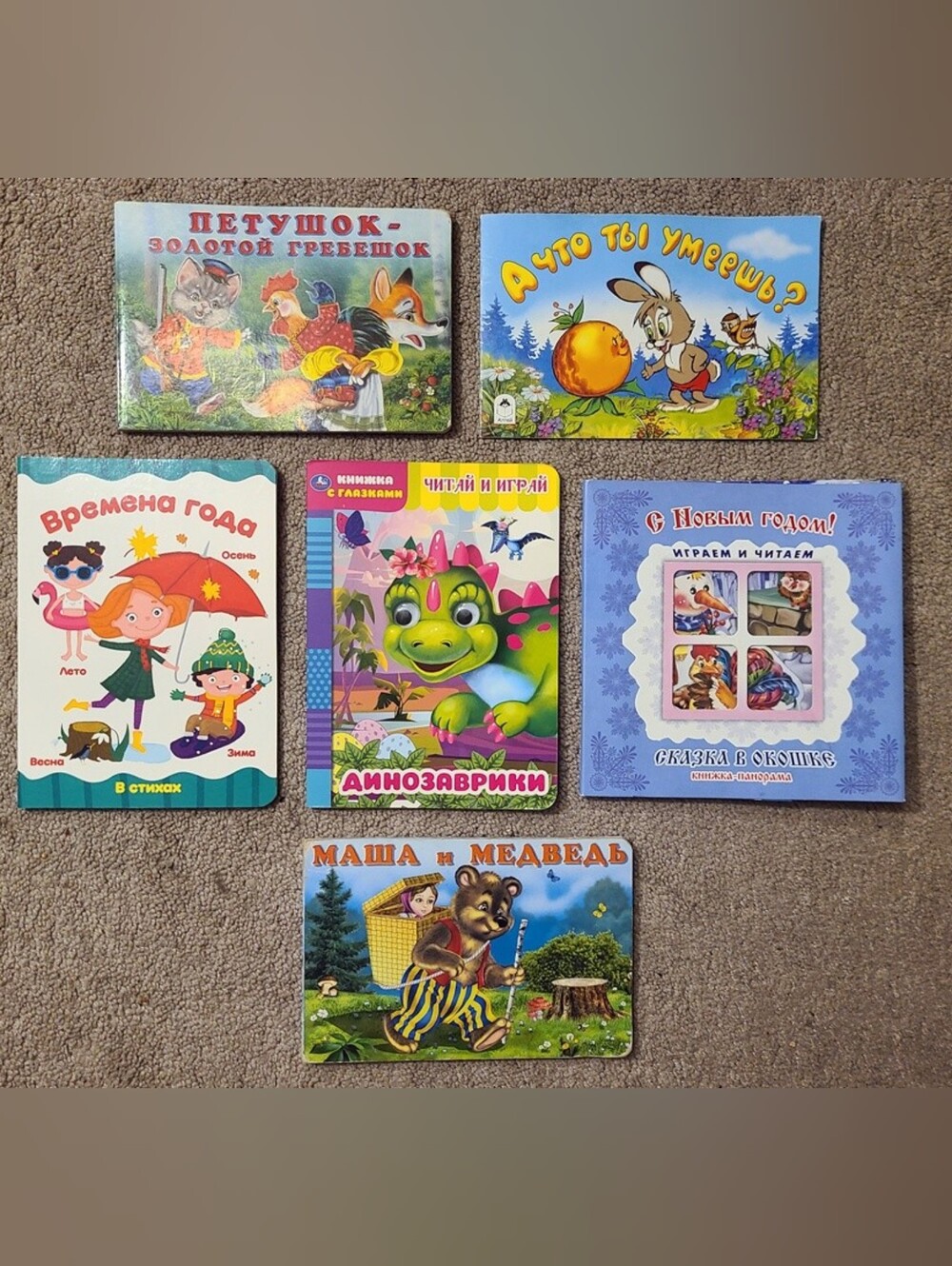 Choose Any - Assorted Books in Russian - Babies Toddlers Kids